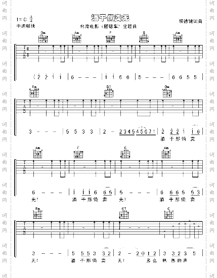 酒干淌卖无《搭错车》主题曲