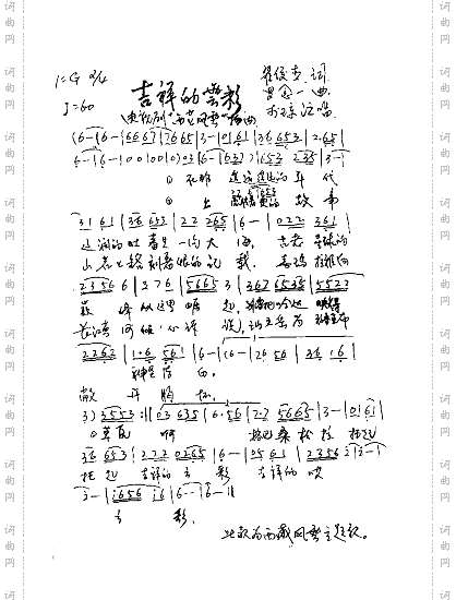 吉祥的云彩