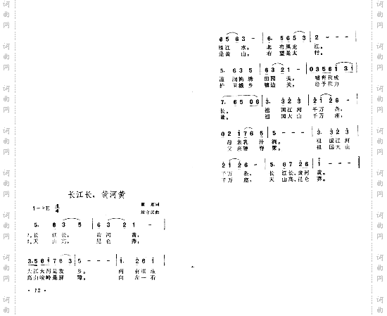 长江长，黄河黄