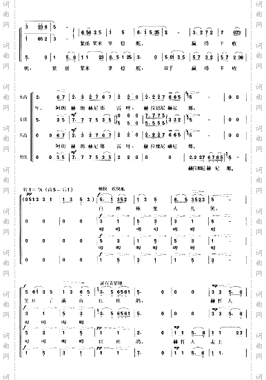 乌苏里船歌