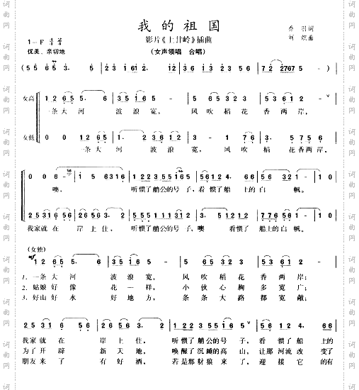 我的祖国《上甘岭》插曲