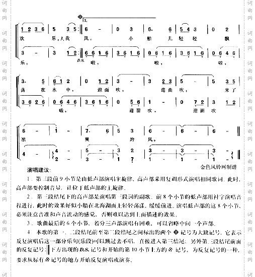 让我们荡起双桨《祖国的花朵》插曲
