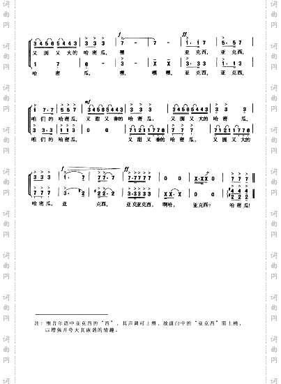 哈密瓜熟了