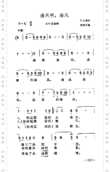 海风阿海风