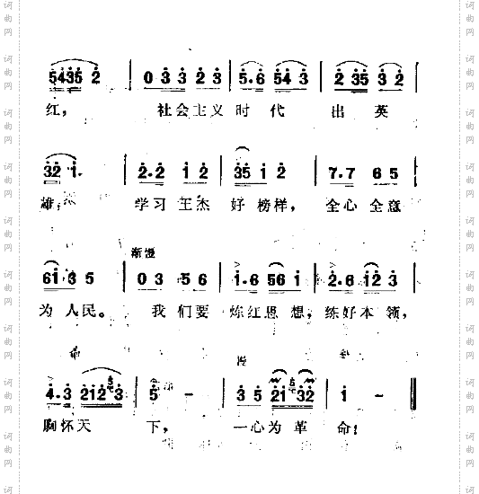革命熔炉火最红