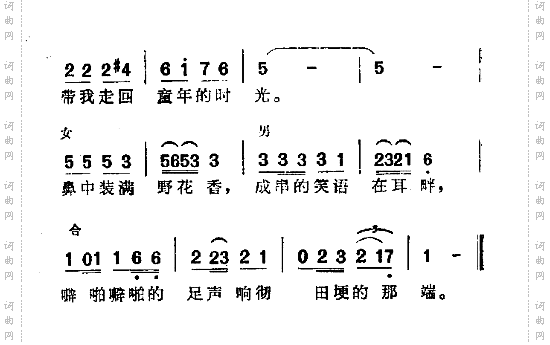 赤足走在田埂上