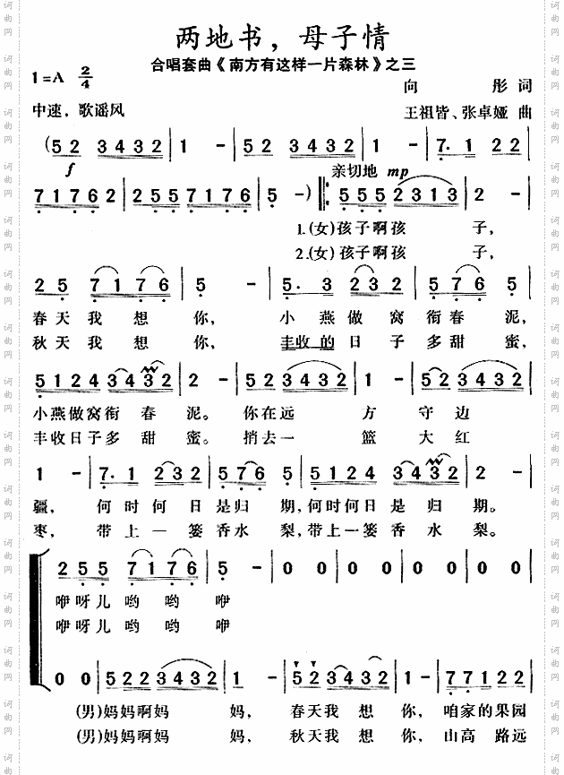 两地书母子情