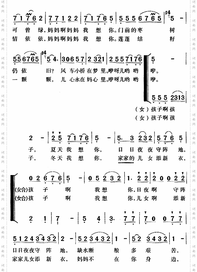 两地书母子情