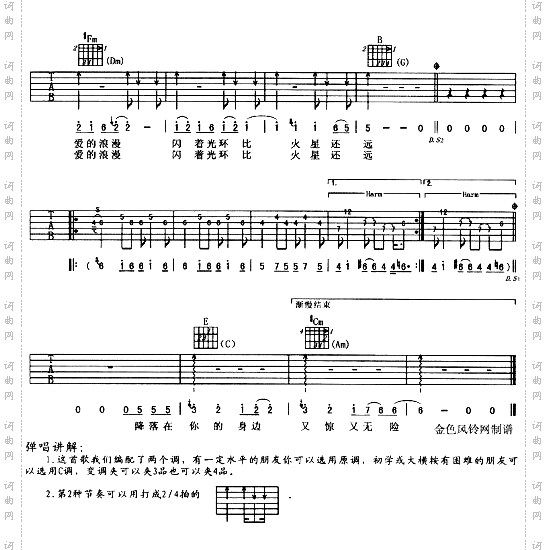 飞船