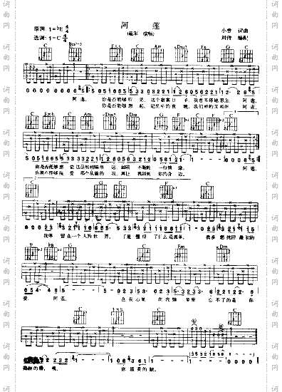 阿莲