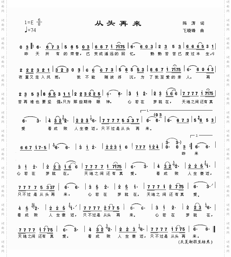 从头再来