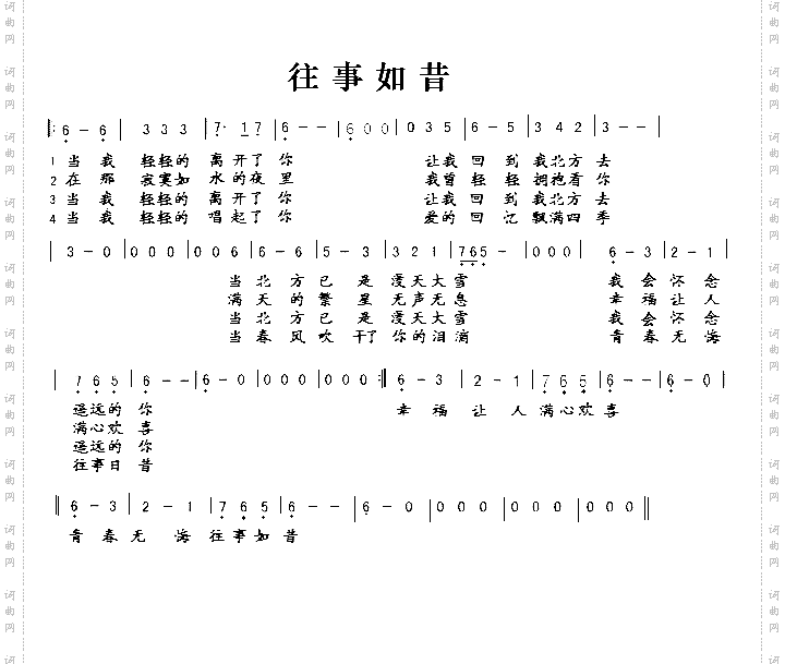 往事如昔