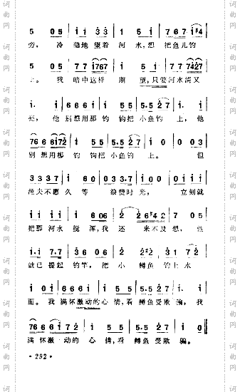 鳟鱼