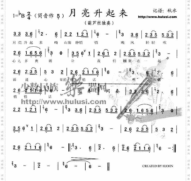 月亮升起来