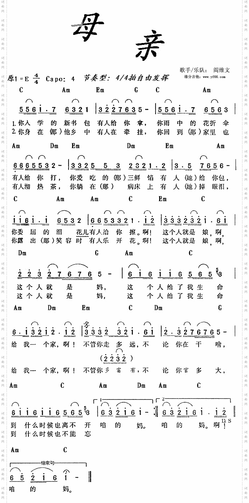 母亲