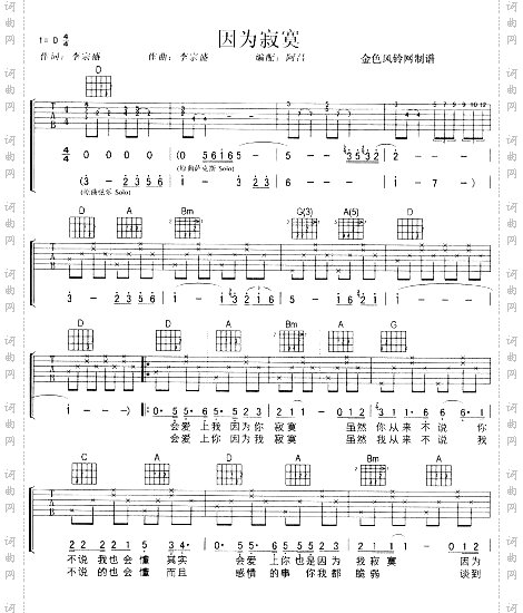 因为寂寞