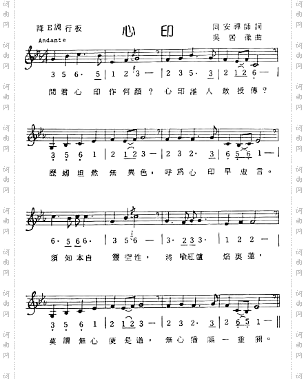 心印