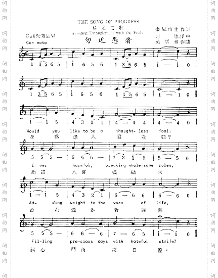 勿近愚者-精进之歌