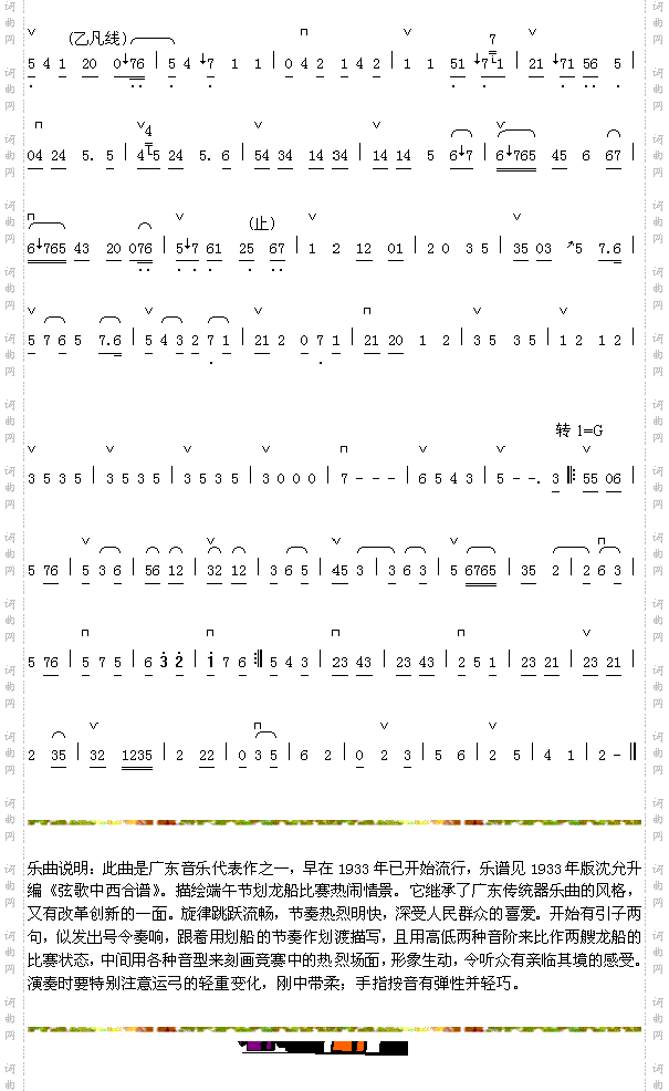 赛龙夺锦2