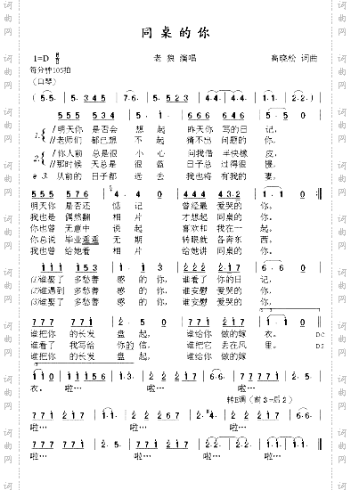 同桌的你
