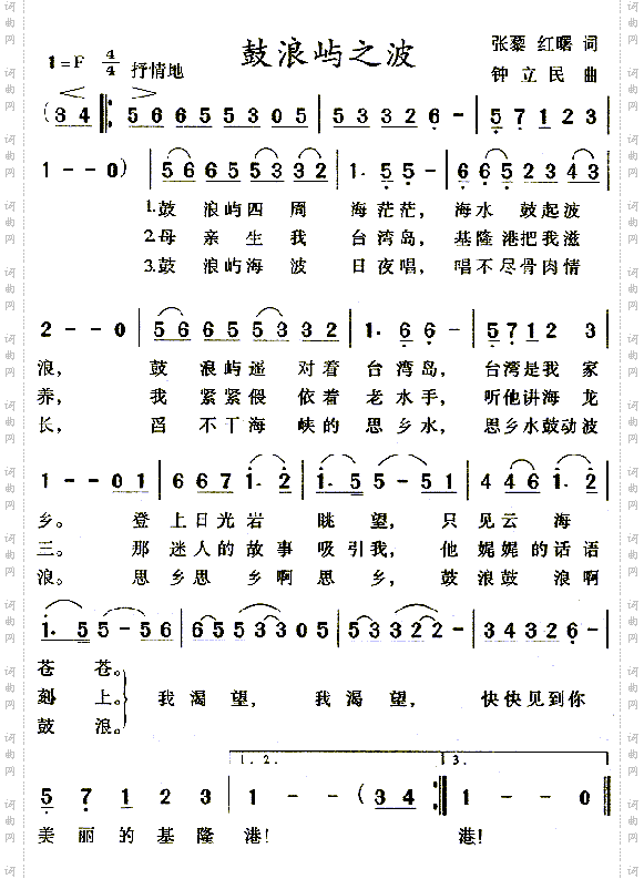鼓浪屿之波