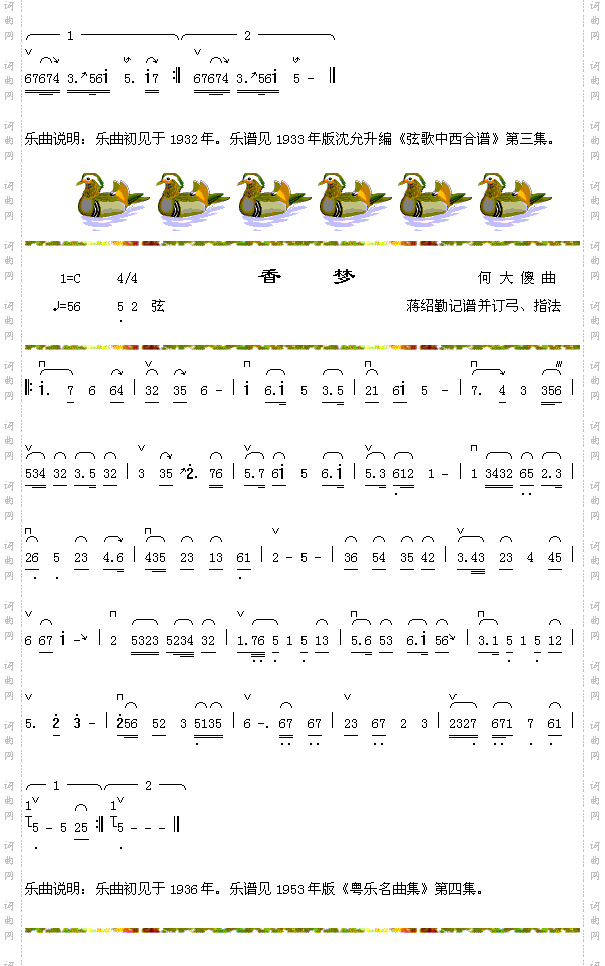 鸳鸯戏水2+香梦
