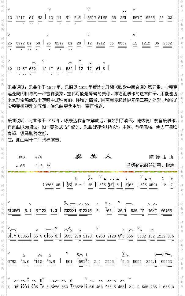 春郊试马2+虞美人