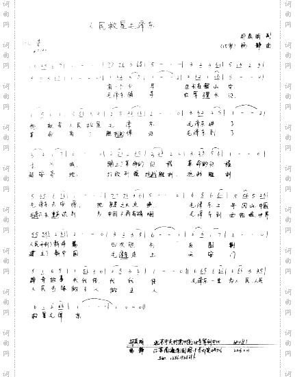 人民救星毛泽东