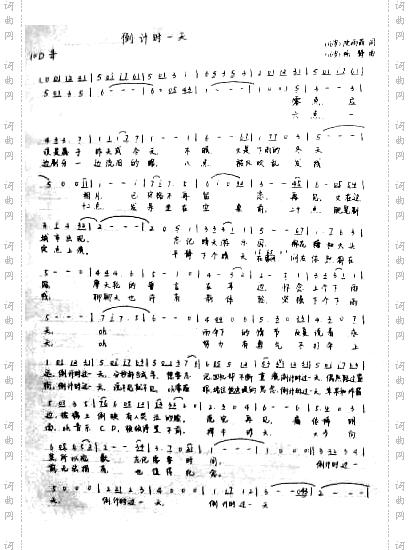 倒计时一天