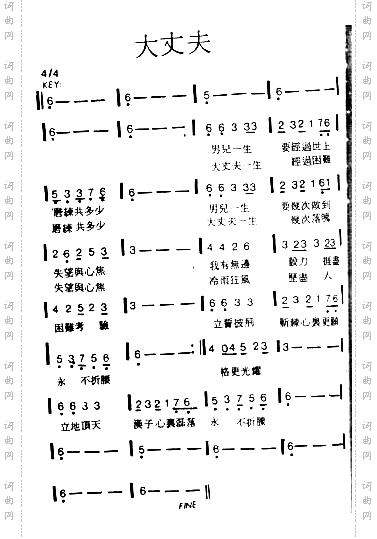 大丈夫