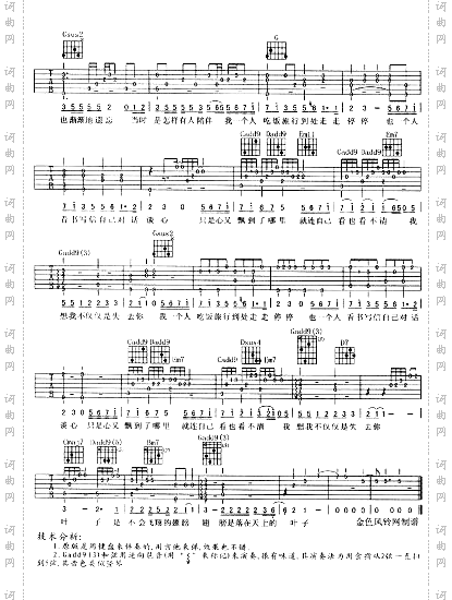 叶子《蔷薇之恋》片尾曲