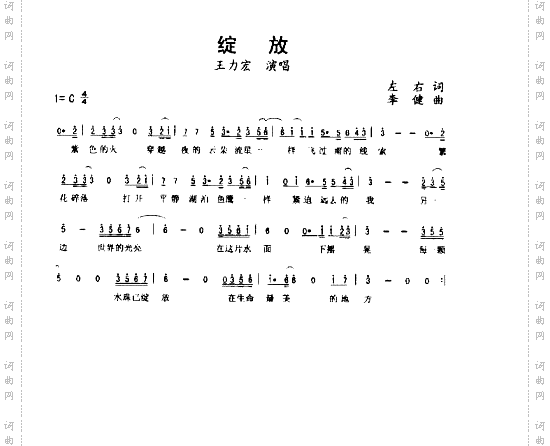 绽放