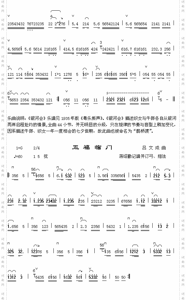 银河会2+五福临门