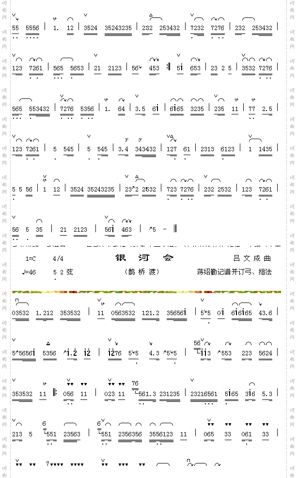银河会1