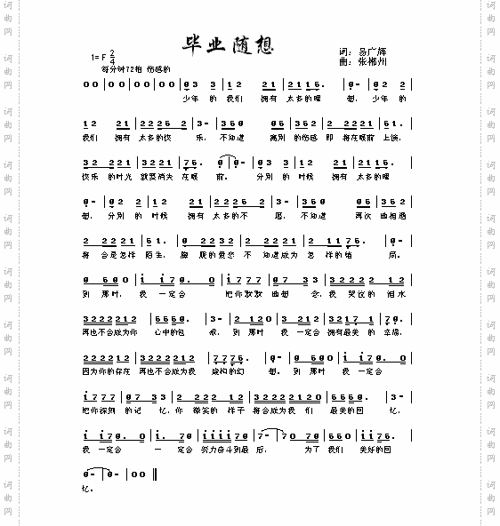 毕业随想