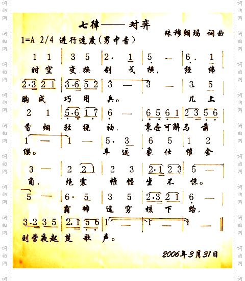 七律—对弈