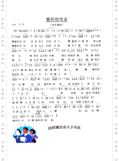 慈祥的母亲