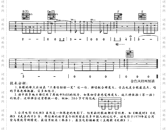 欢颜同名电影主题歌