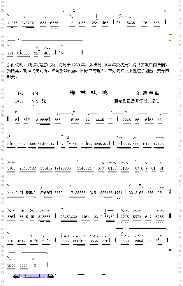 烛影摇红2+梅林吐艳
