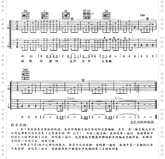 花样年华同名电影主题曲
