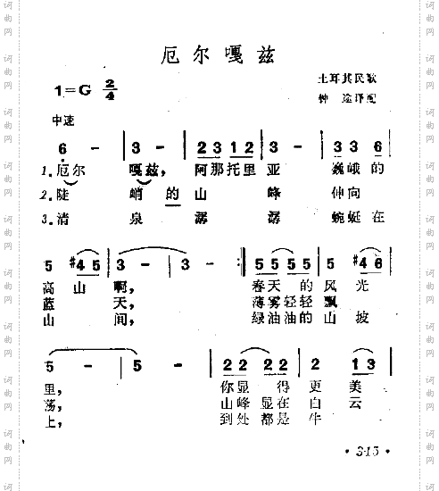 艾尔嘎之