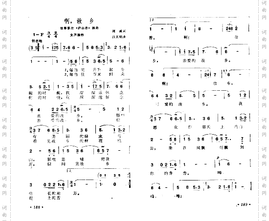 啊，故乡