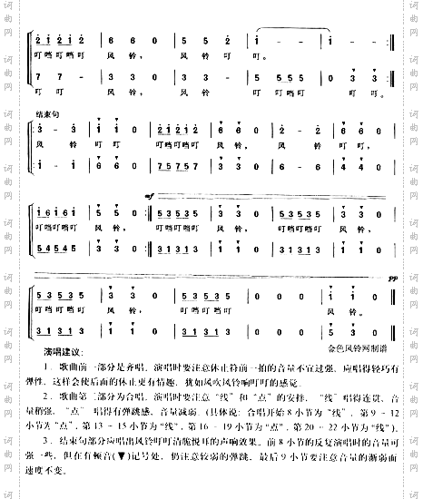 风铃叮叮