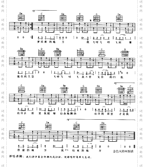 音乐虫子