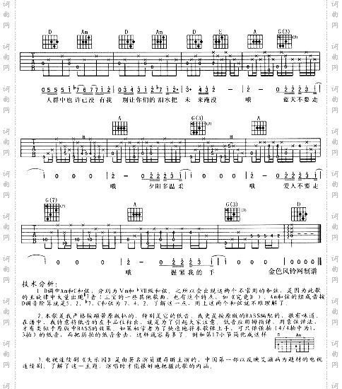 握紧我的手《失乐园》主题曲