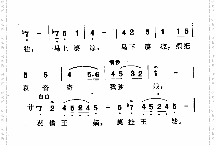 昭君出塞