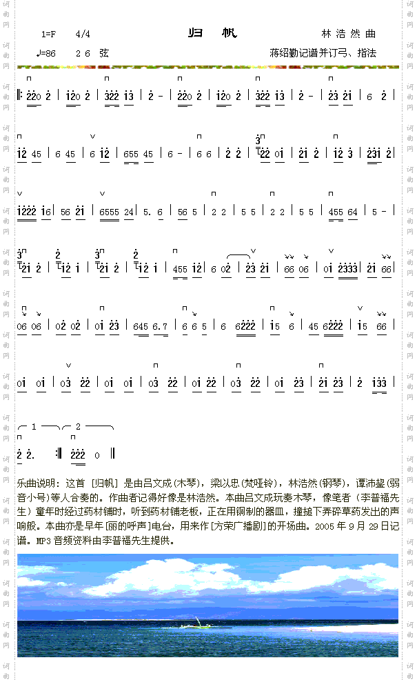 归帆