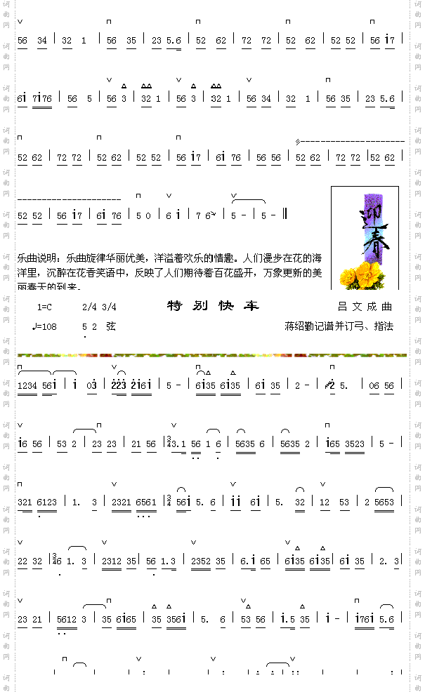 特别快车1