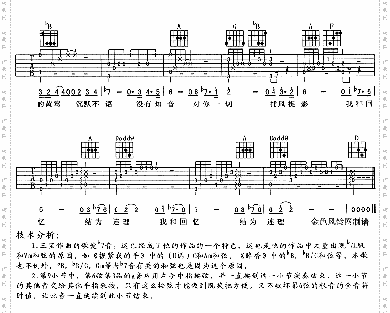 究竟《停车暂问天》主题歌