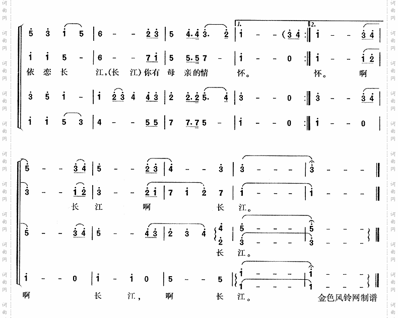 长江之歌